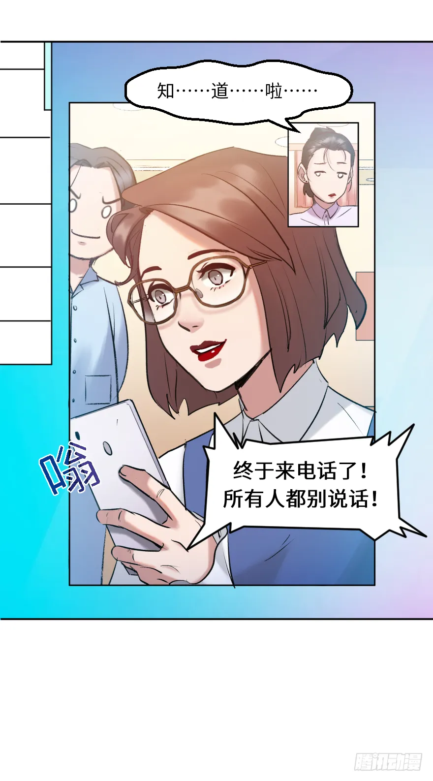 第三十七话：回家 第14页