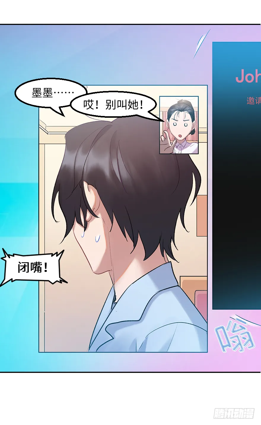 第三十七话：回家 第20页