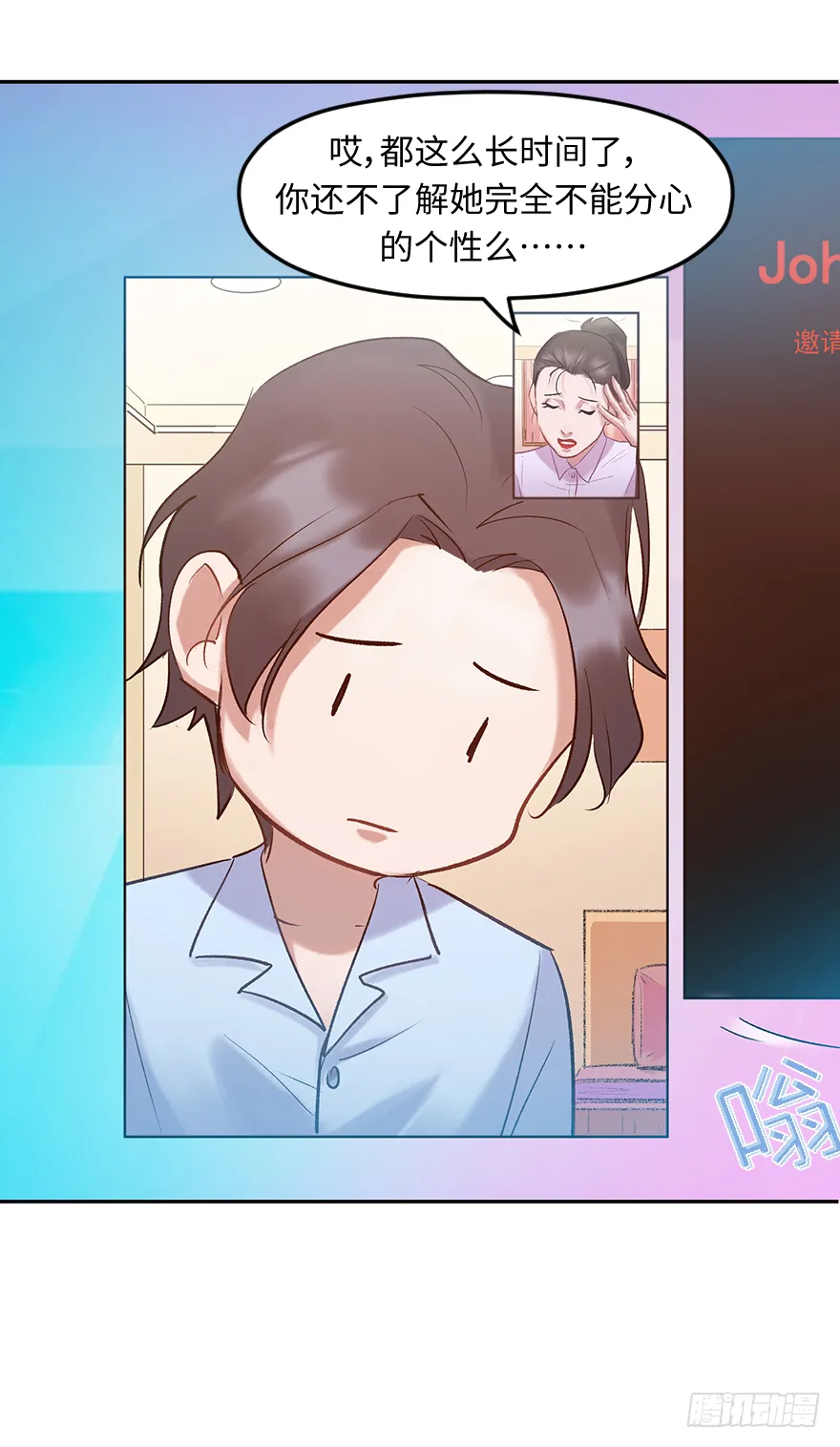 第三十七话：回家 第21页