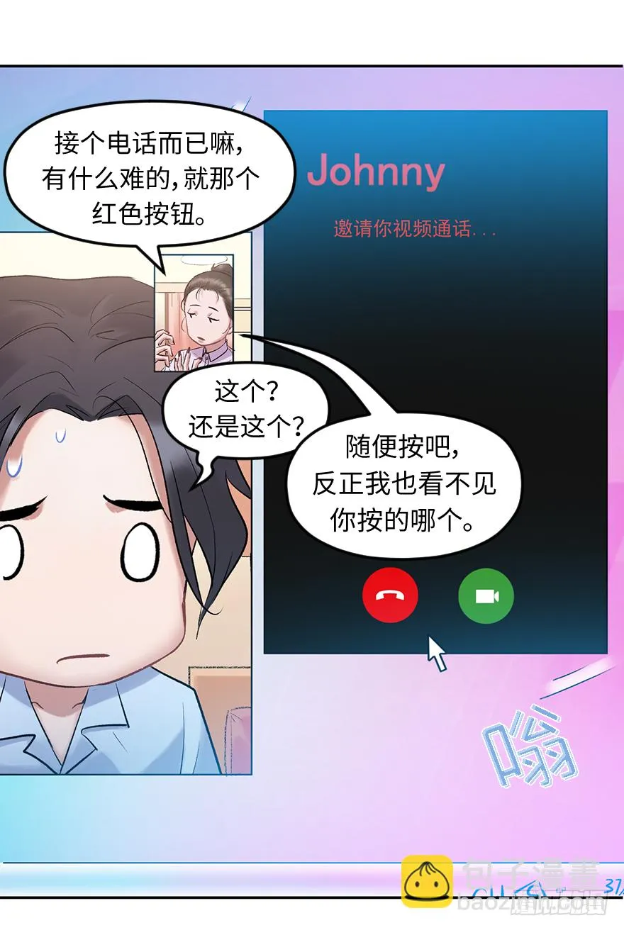 第三十七话：回家 第22页