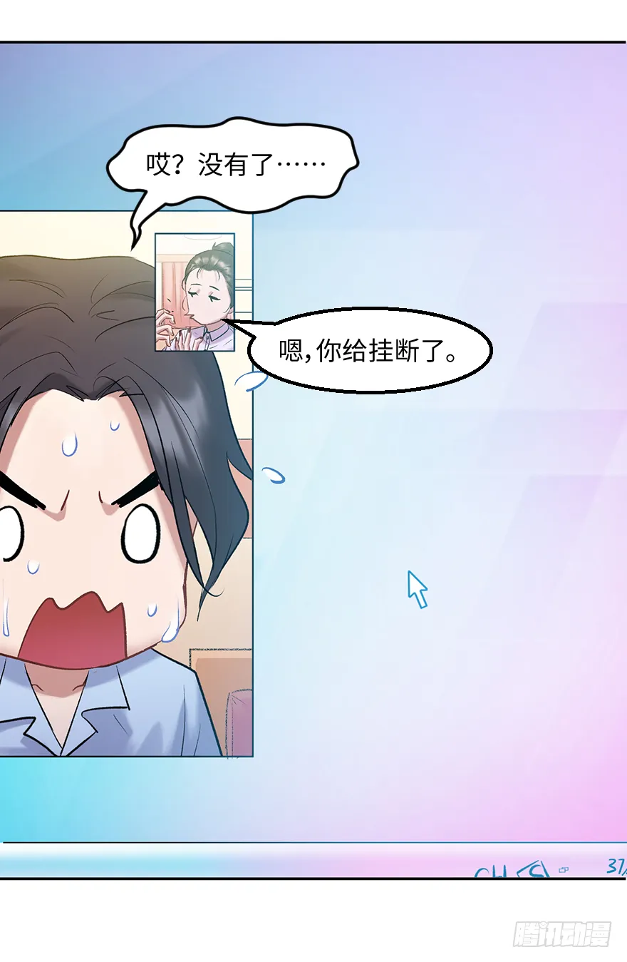 第三十七话：回家 第24页