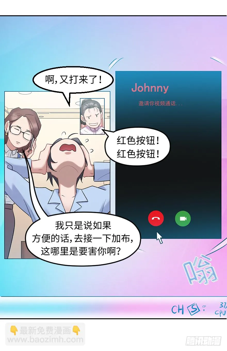 第三十七话：回家 第25页