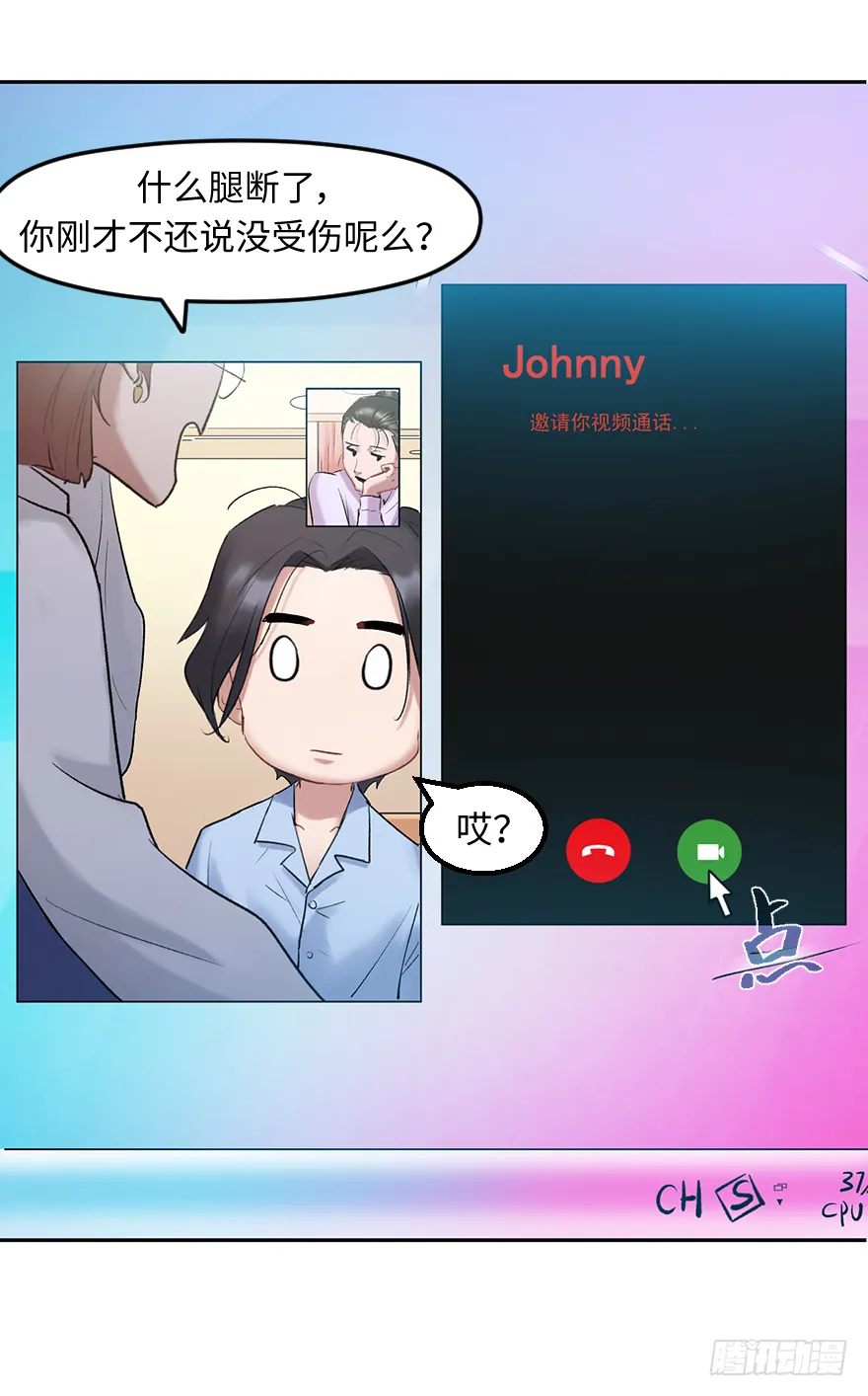 第三十七话：回家 第26页