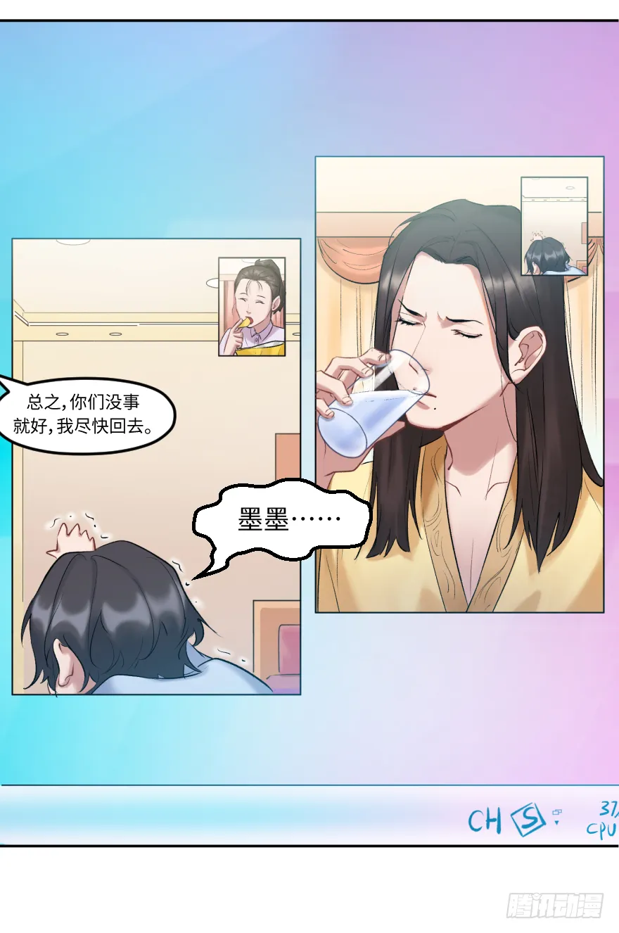 第三十七话：回家 第29页