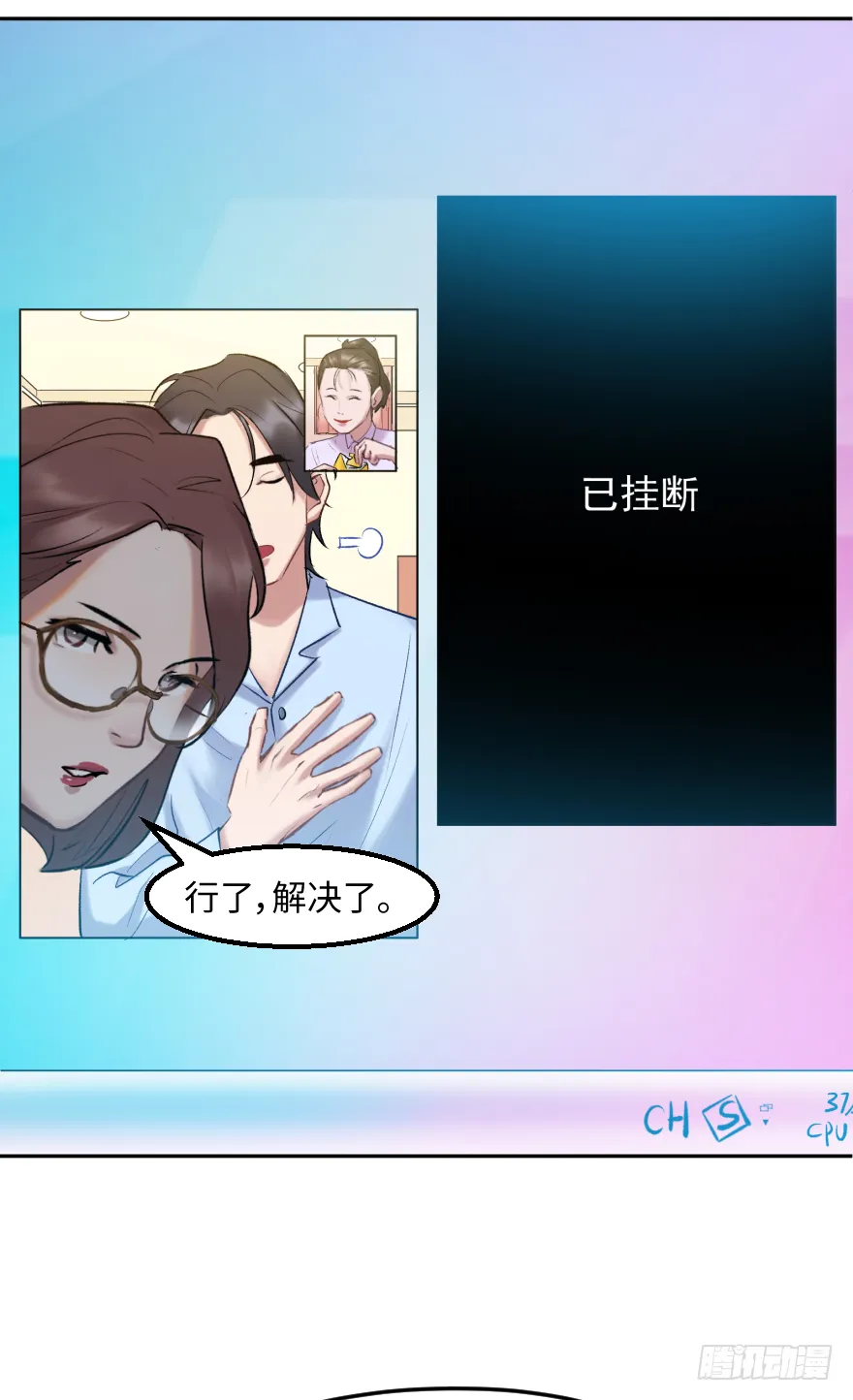 第三十七话：回家 第32页