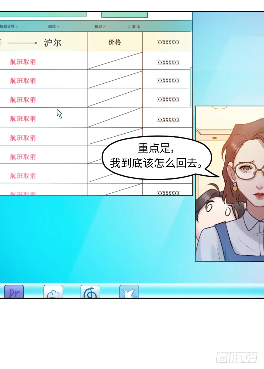 第三十七话：回家 第34页