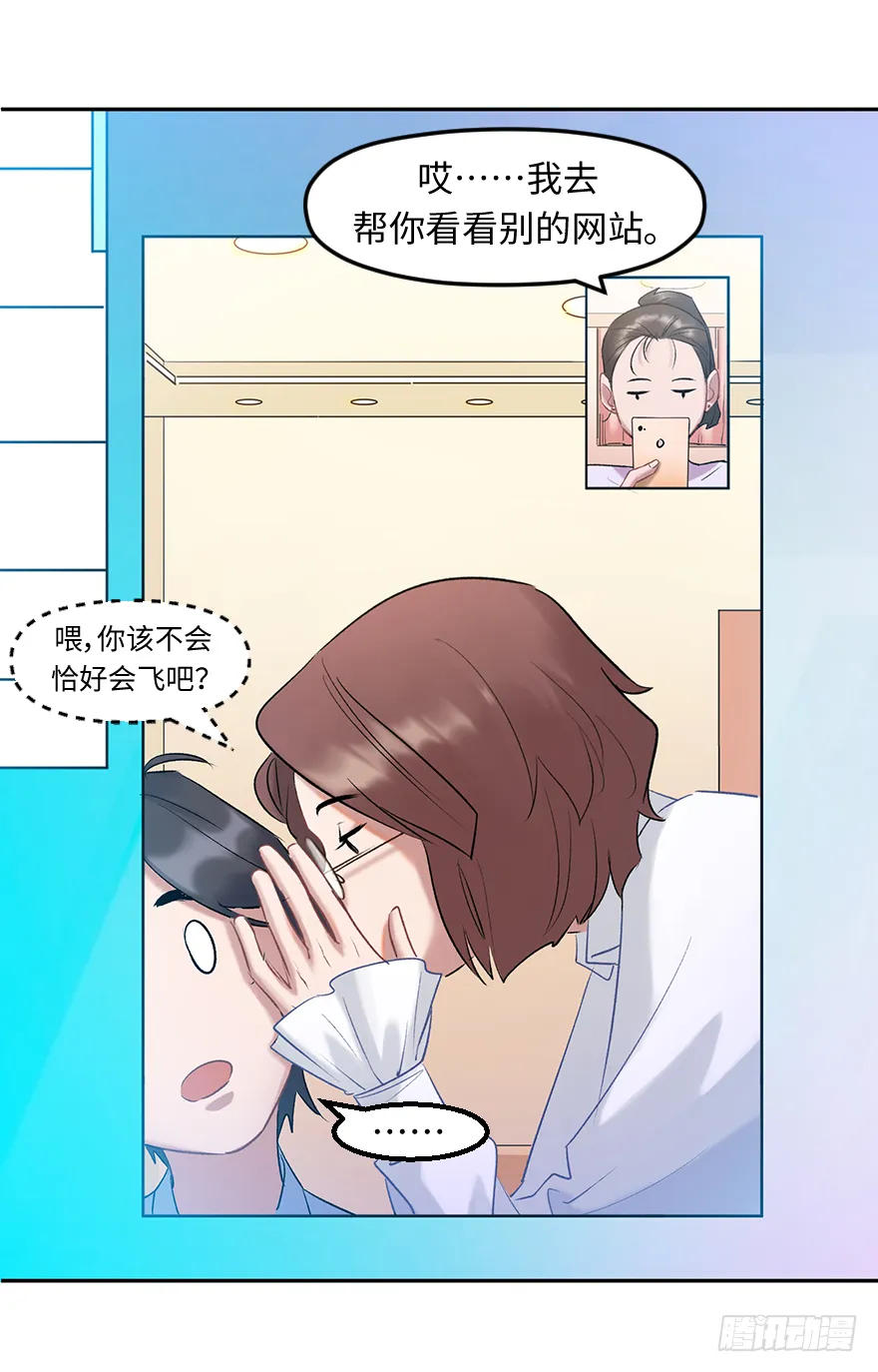 第三十七话：回家 第35页
