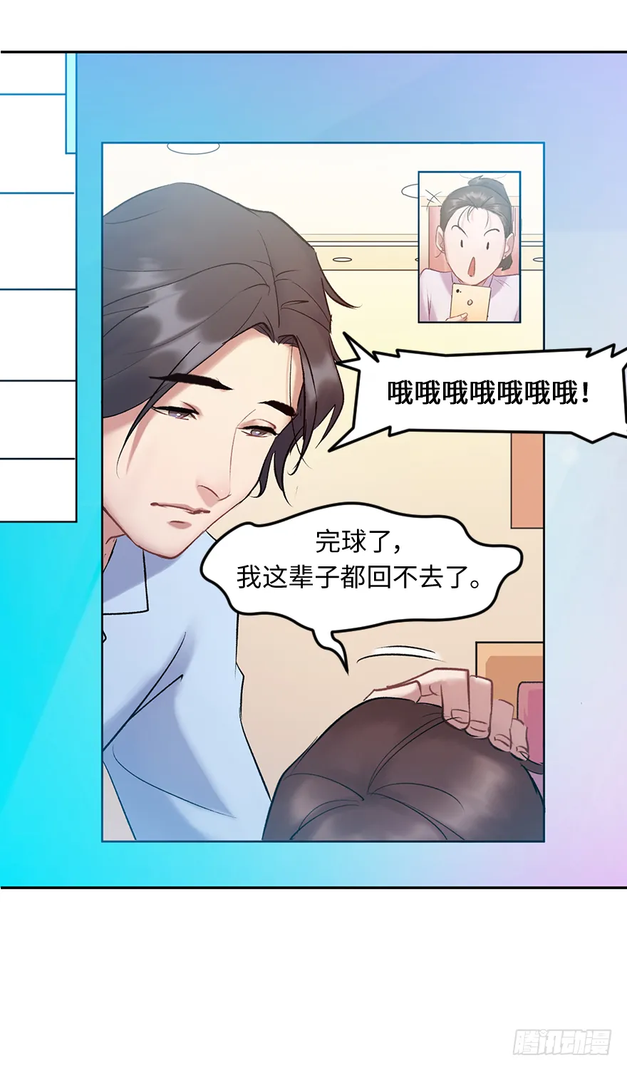 第三十七话：回家 第37页