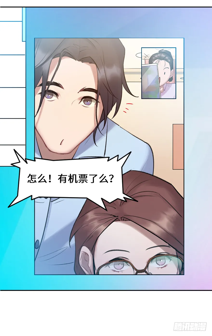 第三十七话：回家 第38页