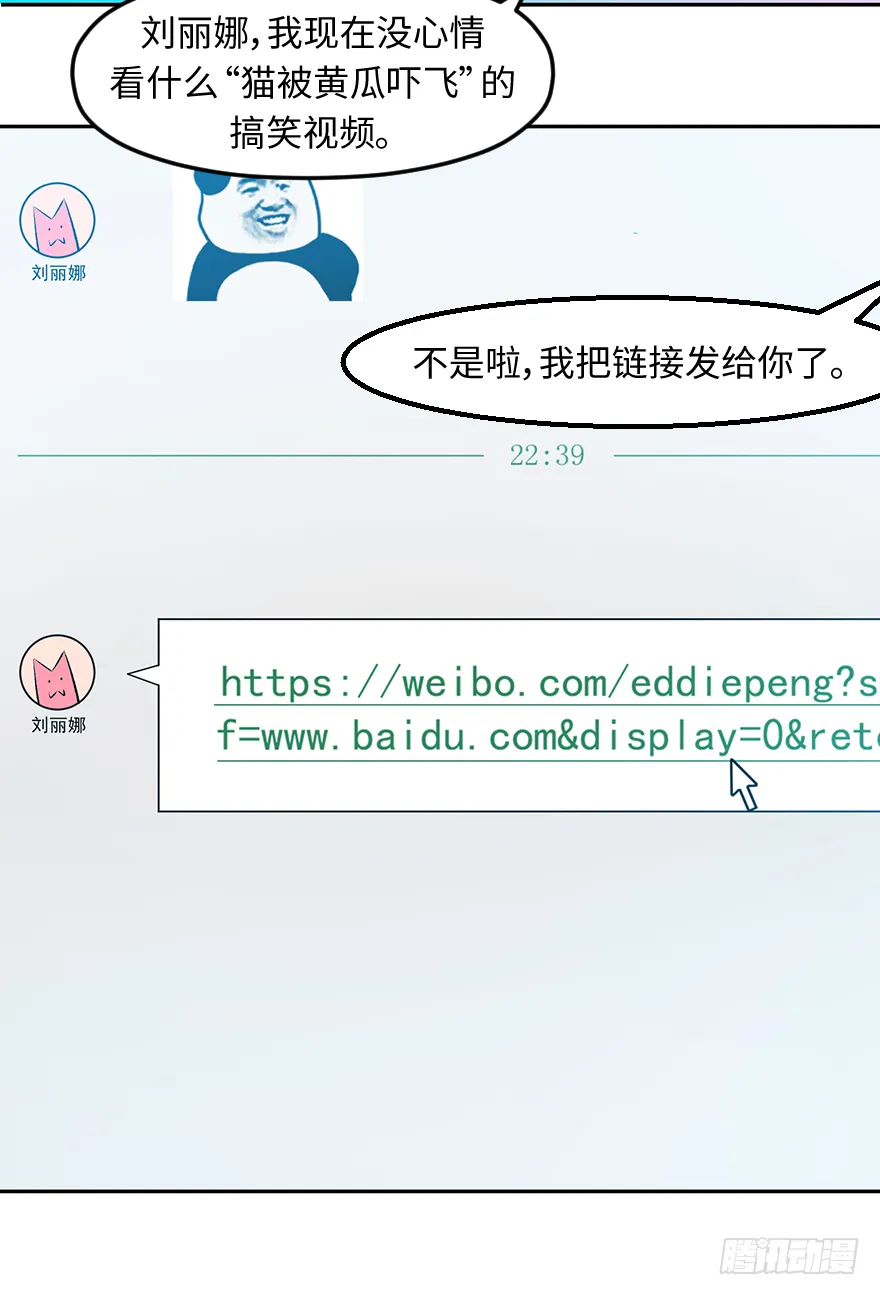 第三十七话：回家 第40页