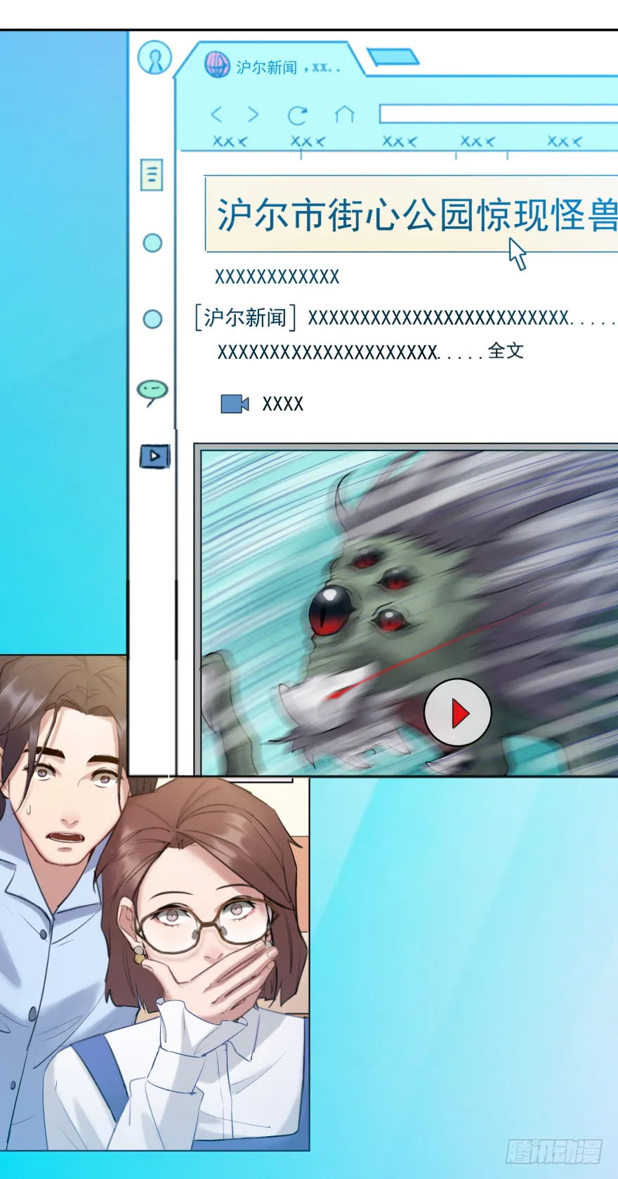 第三十七话：回家 第41页