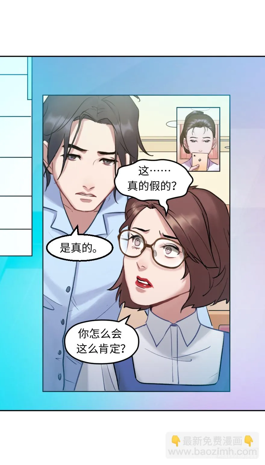 第三十七话：回家 第45页