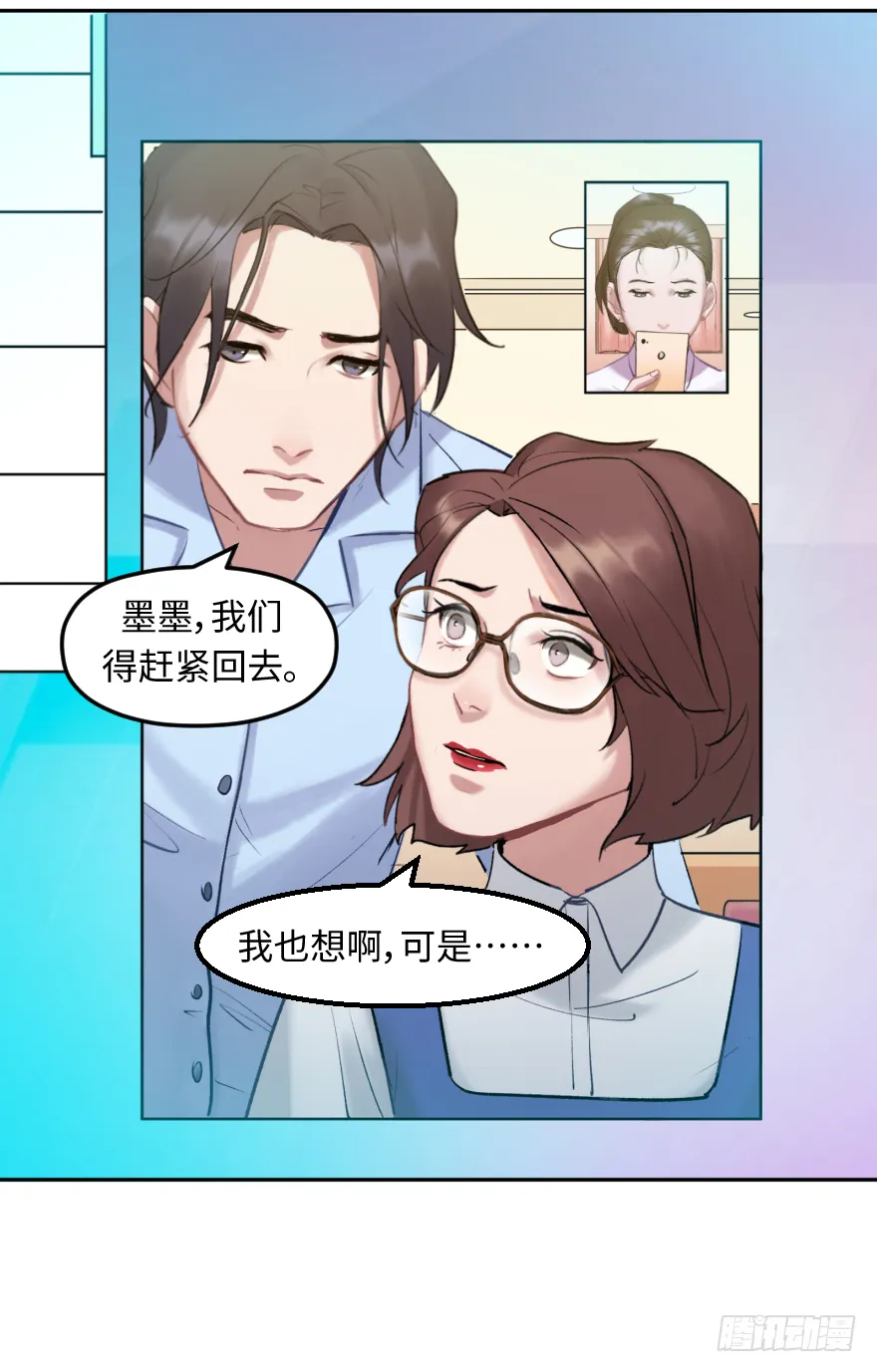 第三十七话：回家 第46页