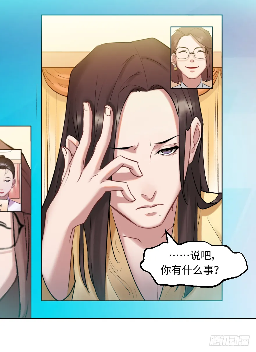 第三十七话：回家 第51页