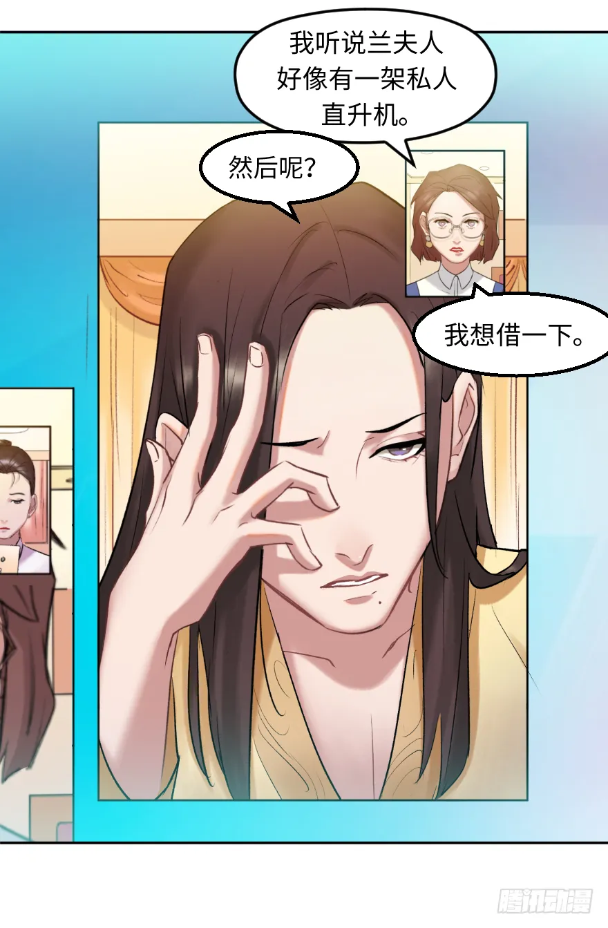第三十七话：回家 第52页