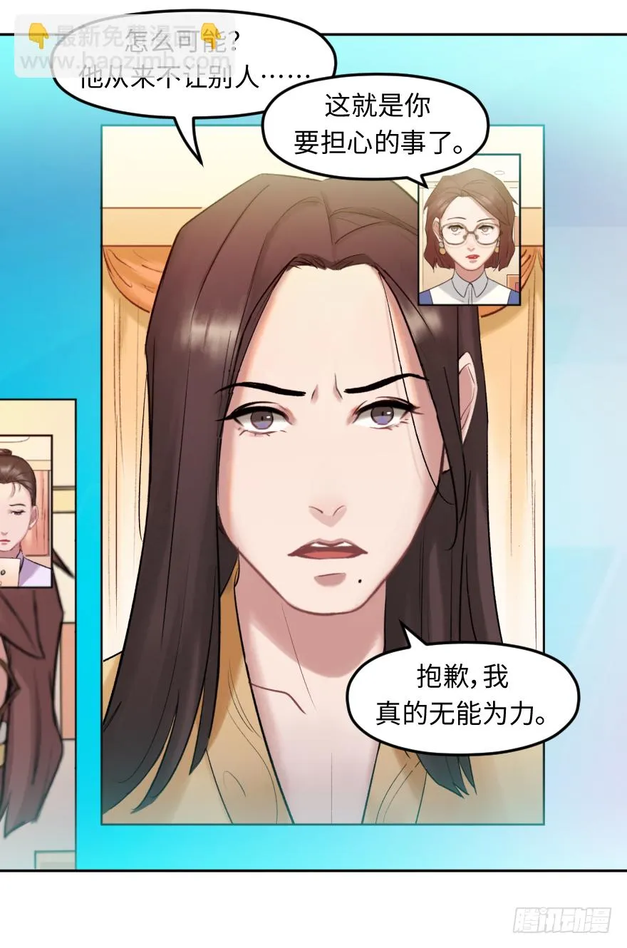 第三十七话：回家 第53页