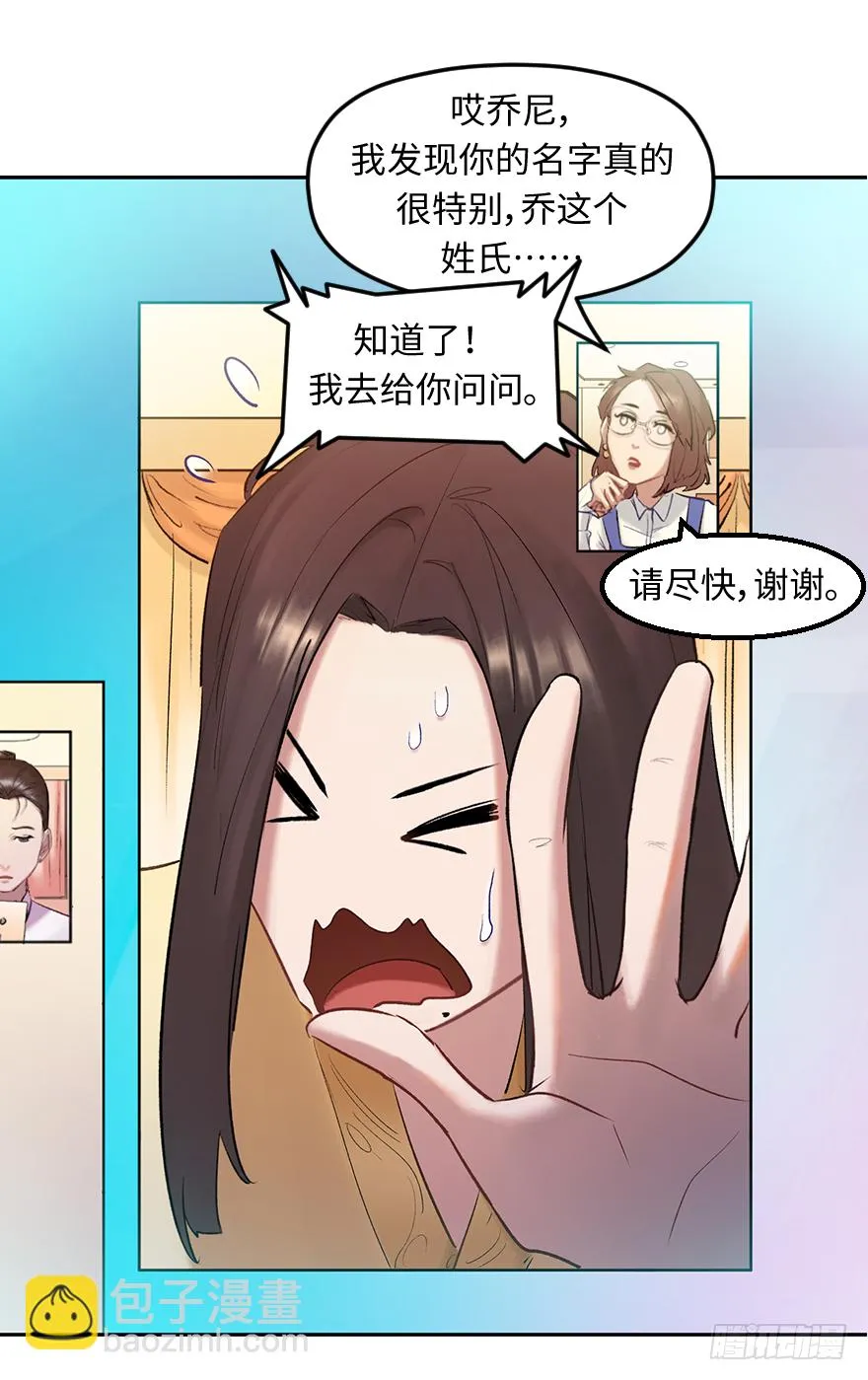 第三十七话：回家 第54页