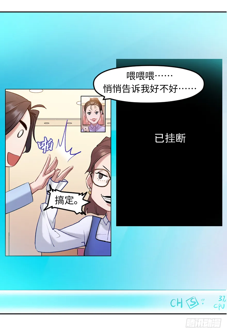 第三十七话：回家 第55页