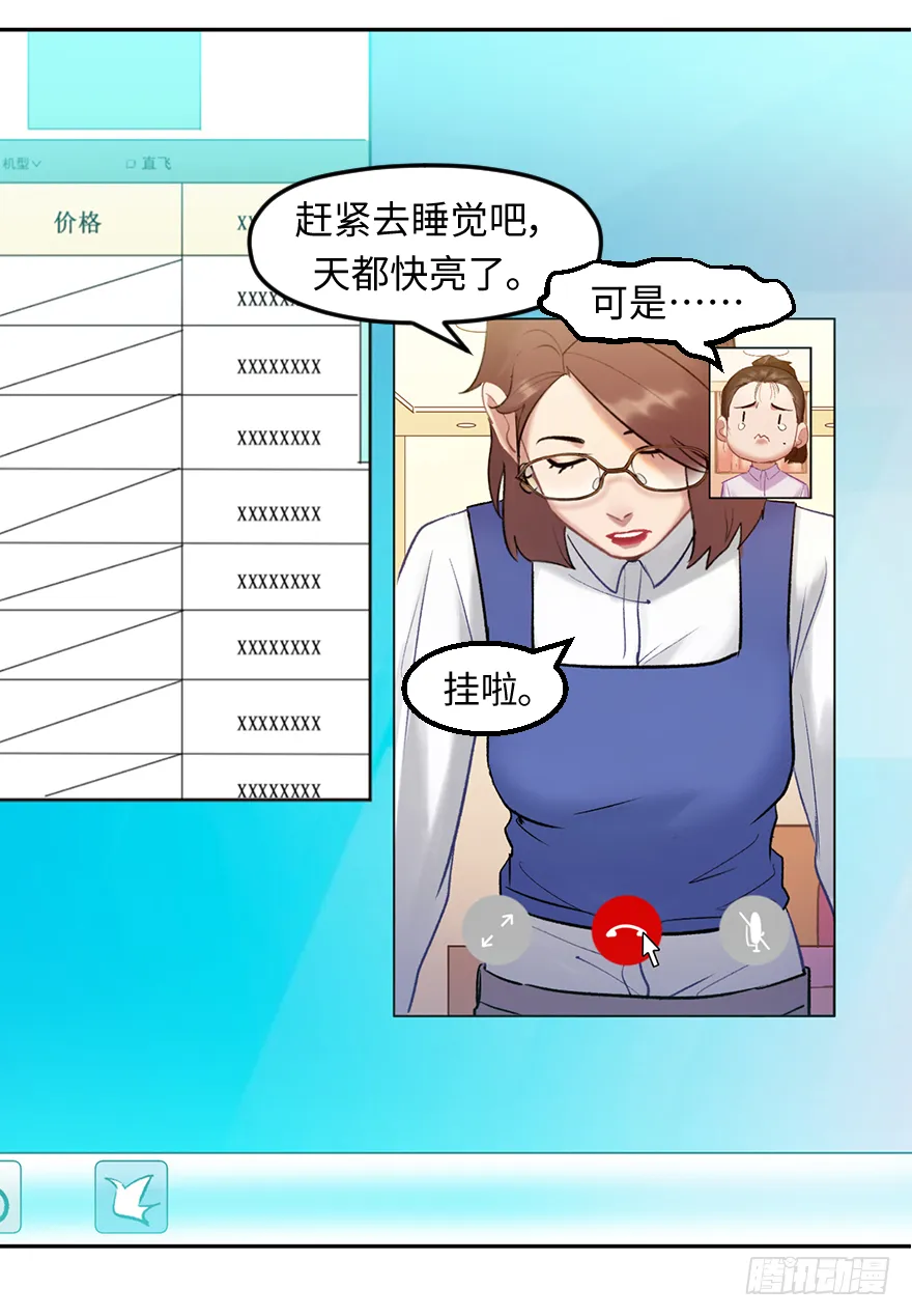 第三十七话：回家 第57页