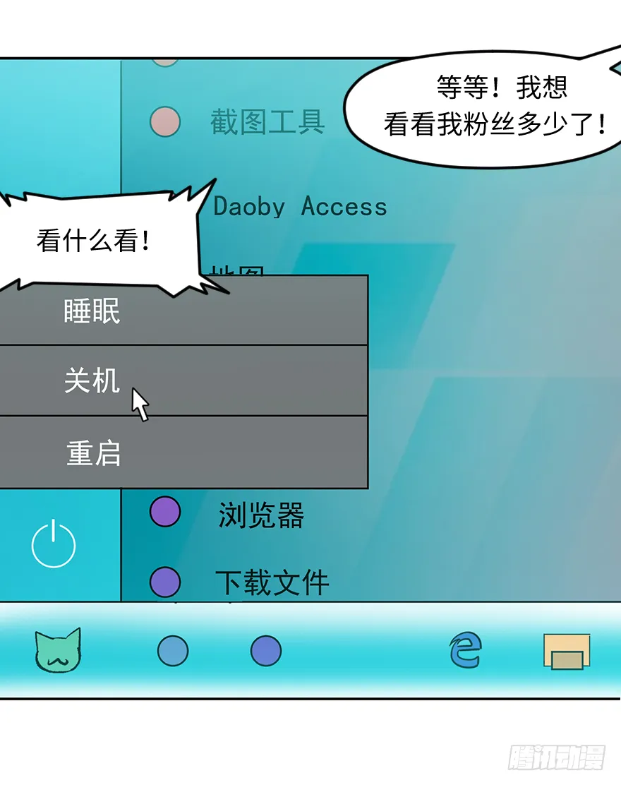 第三十七话：回家 第60页