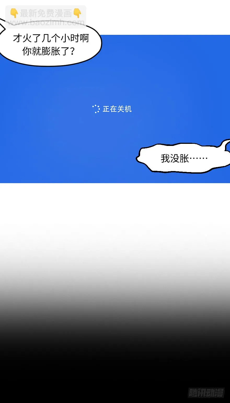 第三十七话：回家 第61页