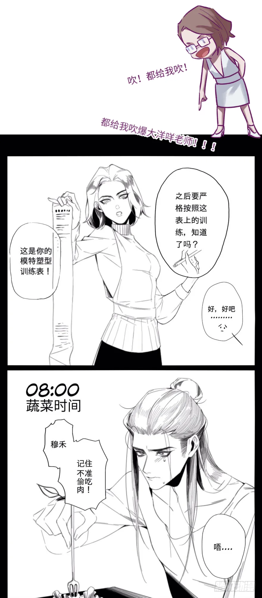 第三十七话：回家 第64页