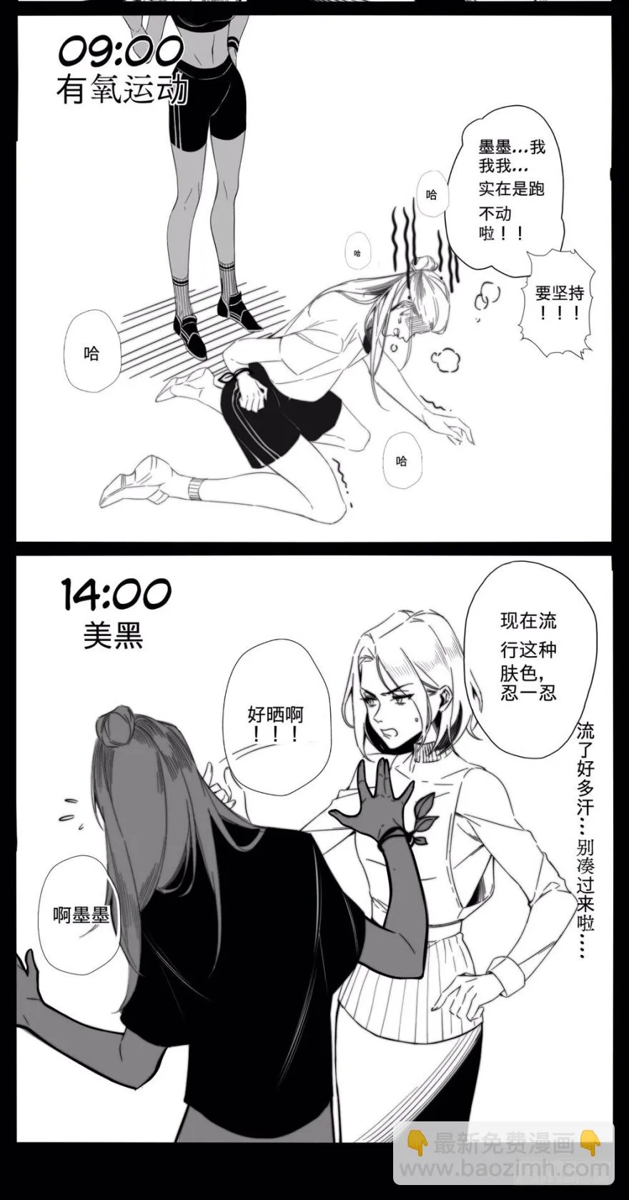 第三十七话：回家 第65页