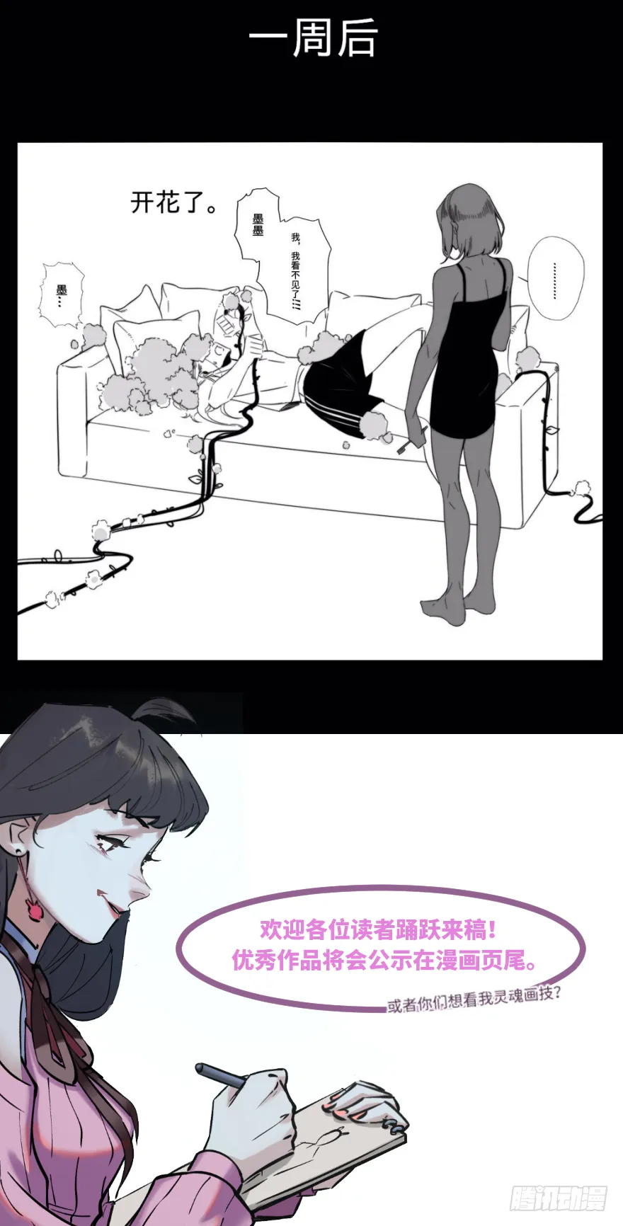 第三十七话：回家 第66页