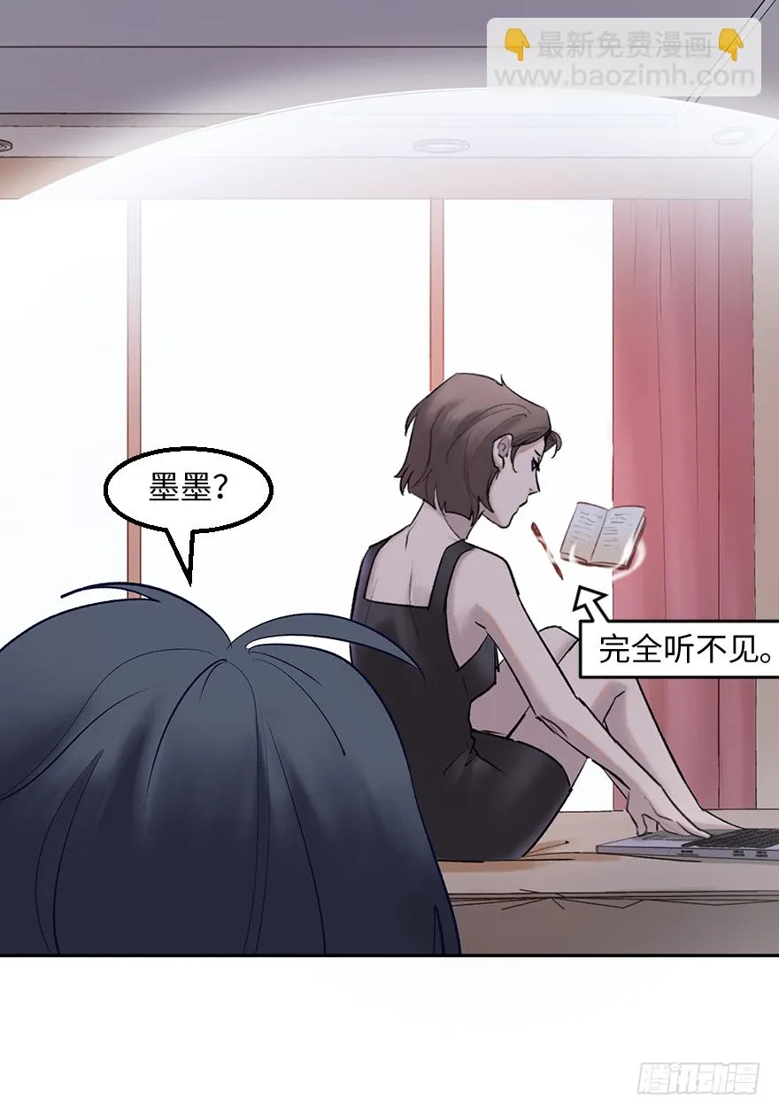 第三十八话：你是陈墨 第9页