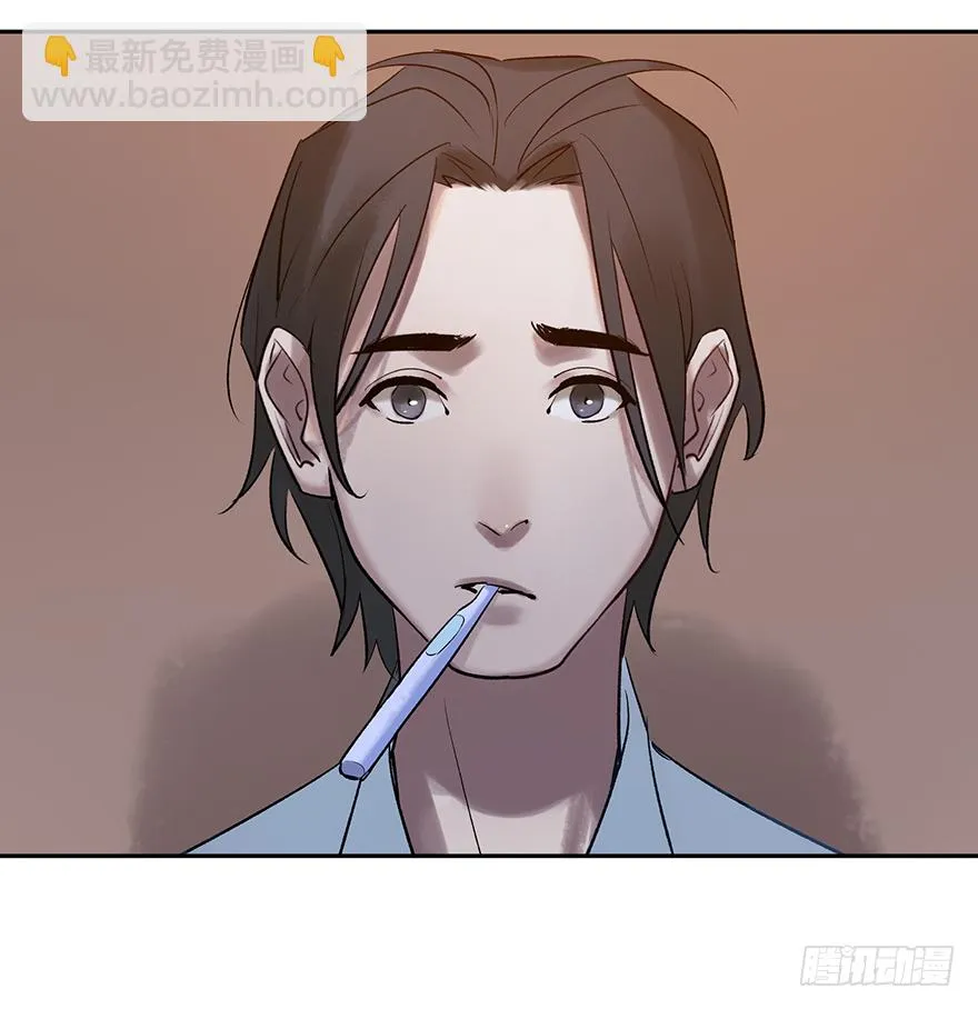 第三十八话：你是陈墨 第10页