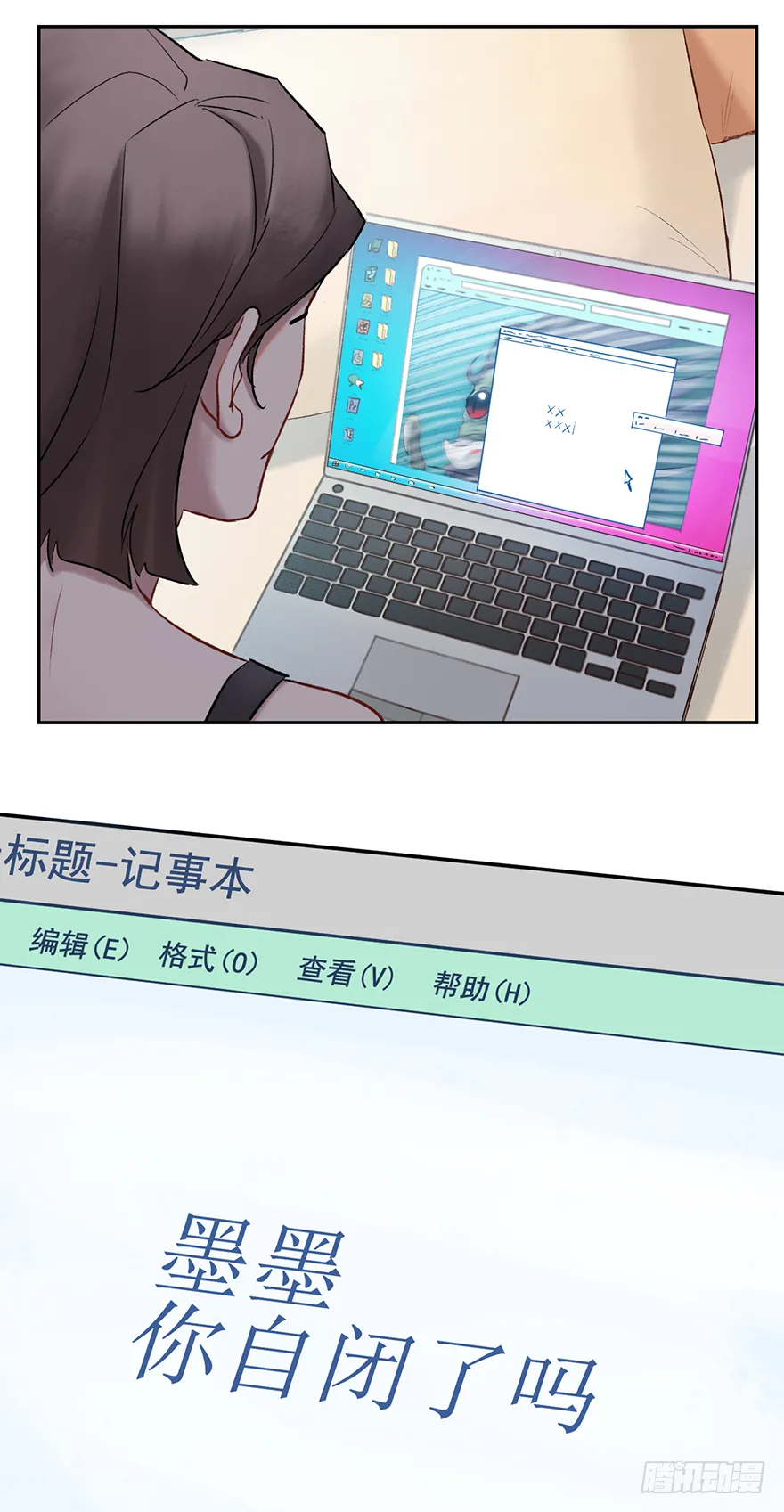 第三十八话：你是陈墨 第14页