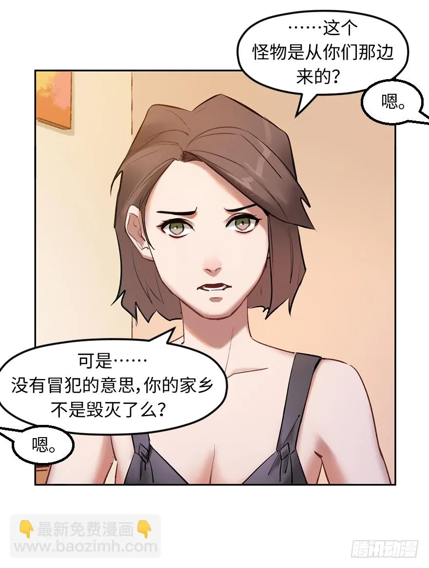 第三十八话：你是陈墨 第27页