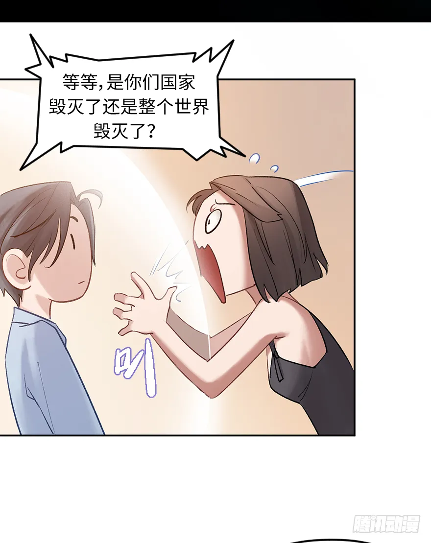 第三十八话：你是陈墨 第30页