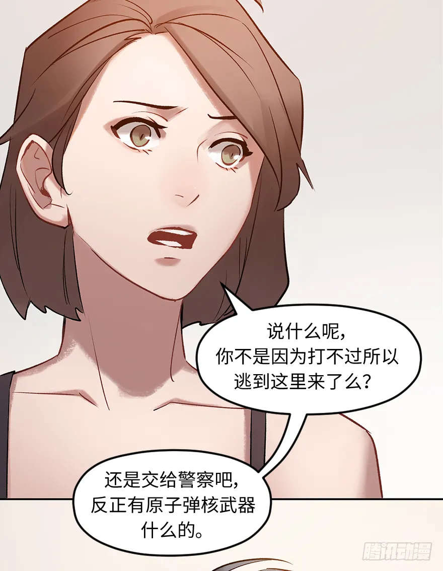 第三十八话：你是陈墨 第33页
