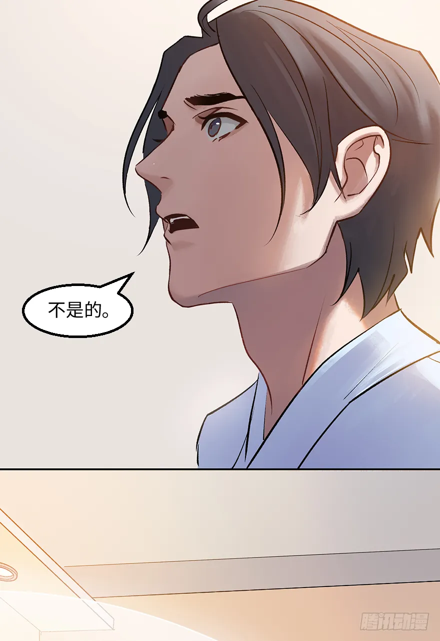 第三十八话：你是陈墨 第34页