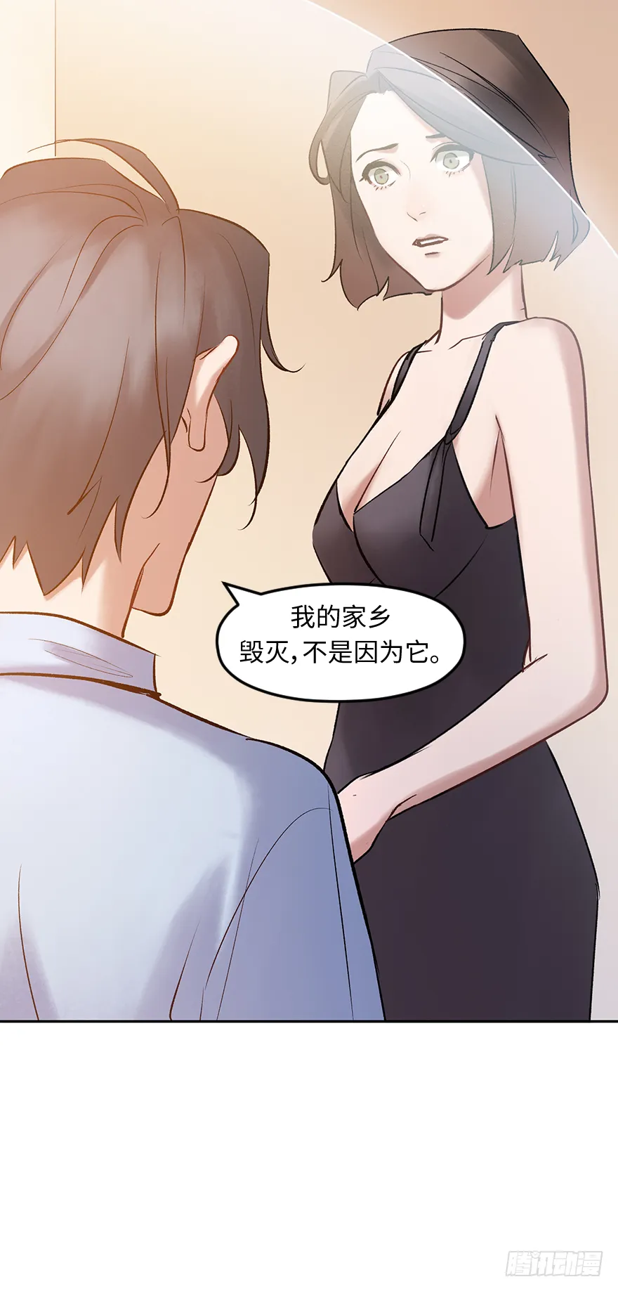 第三十八话：你是陈墨 第35页
