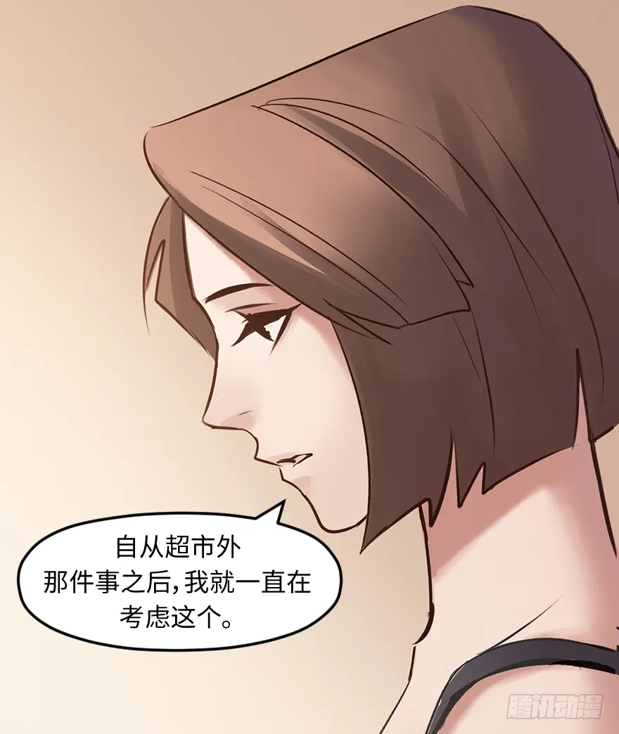 第三十八话：你是陈墨 第46页