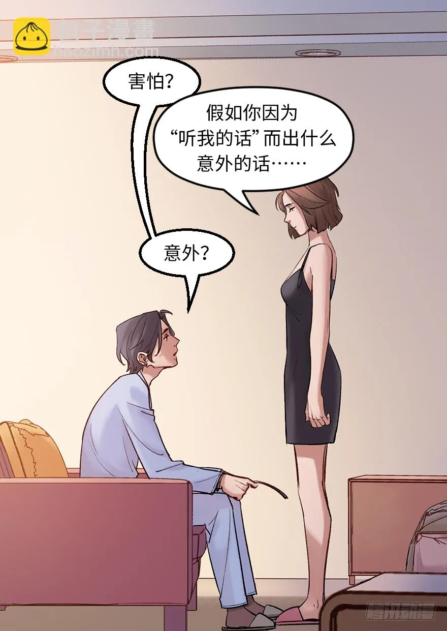 第三十八话：你是陈墨 第49页