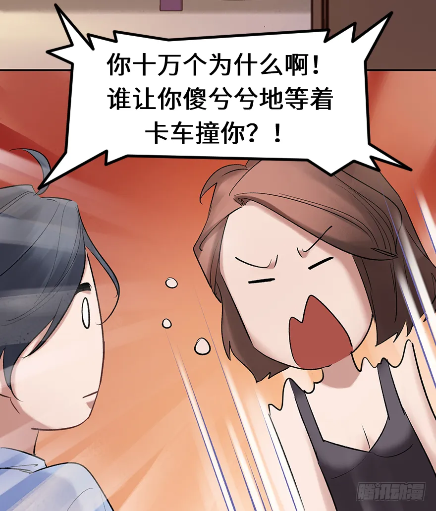 第三十八话：你是陈墨 第50页