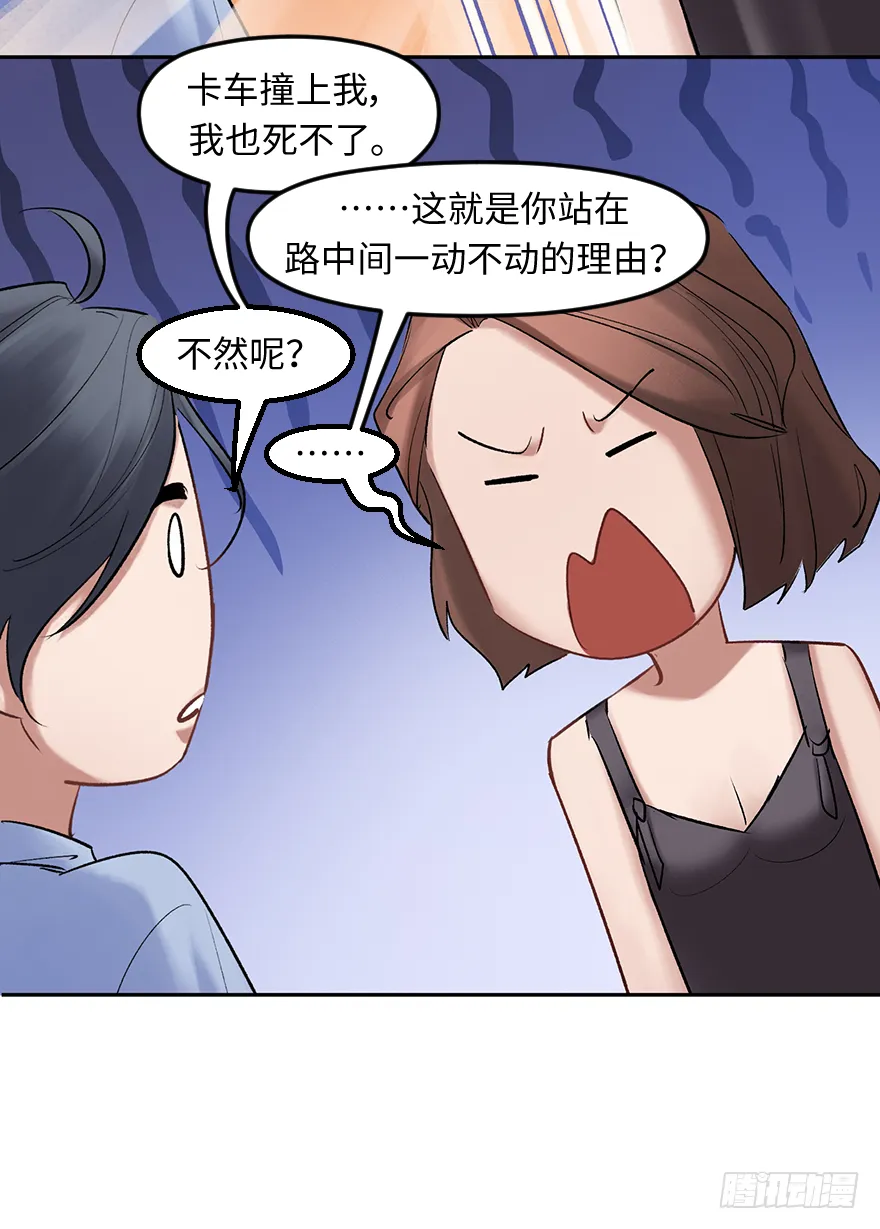 第三十八话：你是陈墨 第51页
