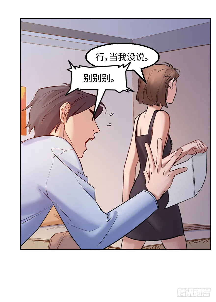 第三十八话：你是陈墨 第52页