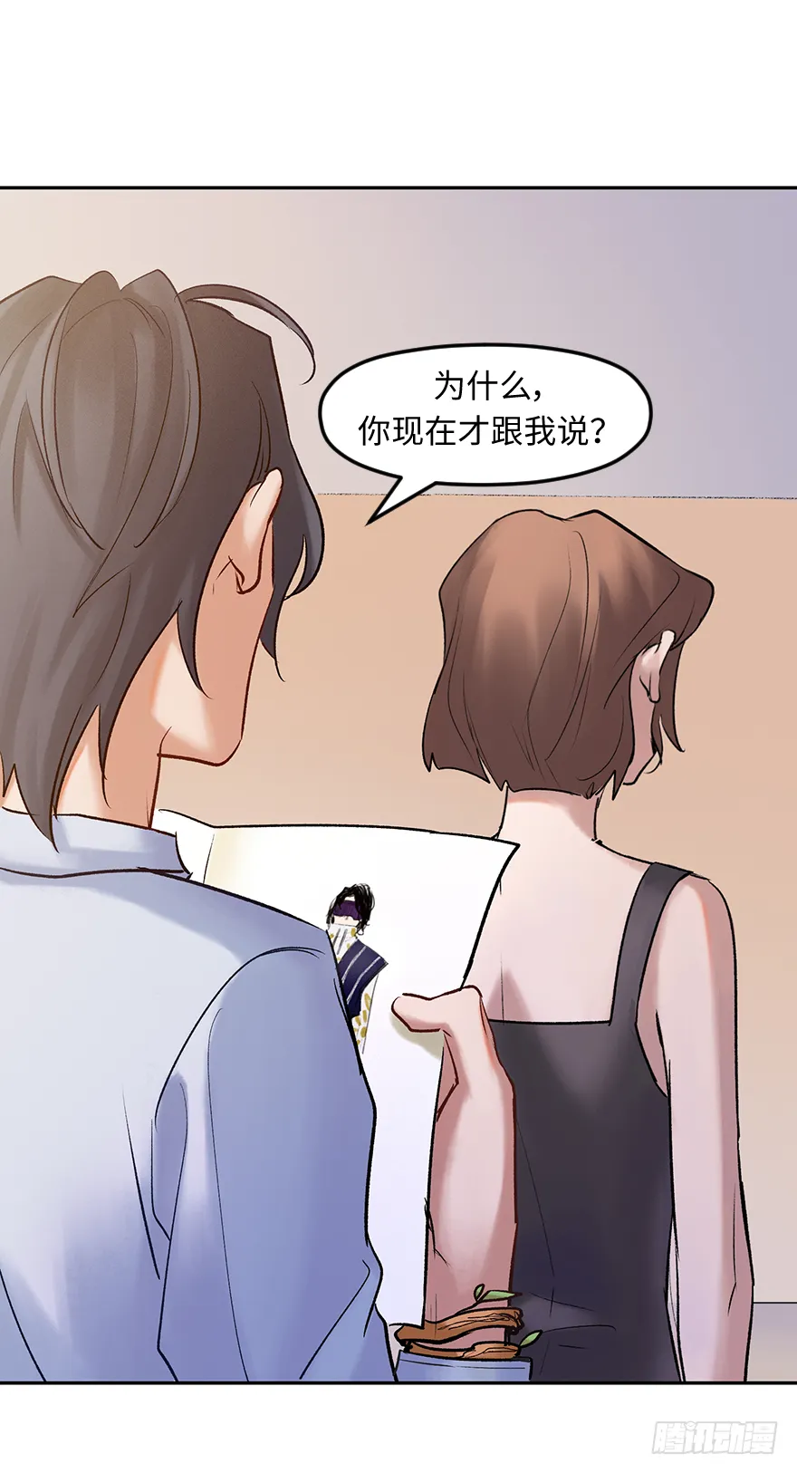 第三十八话：你是陈墨 第53页
