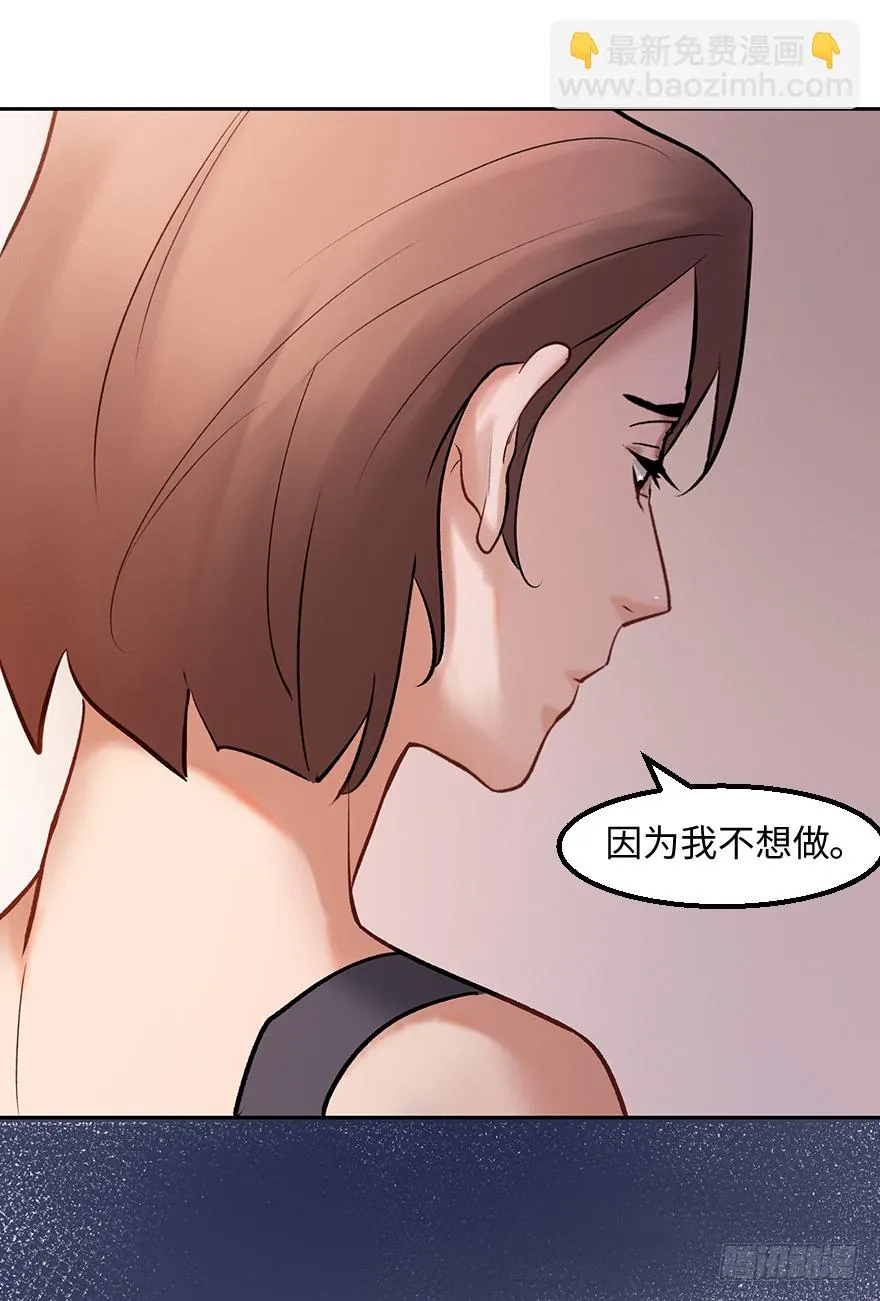 第三十八话：你是陈墨 第54页