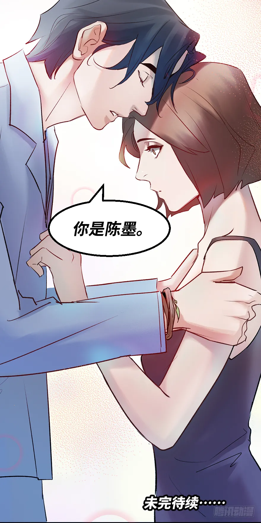 第三十八话：你是陈墨 第60页