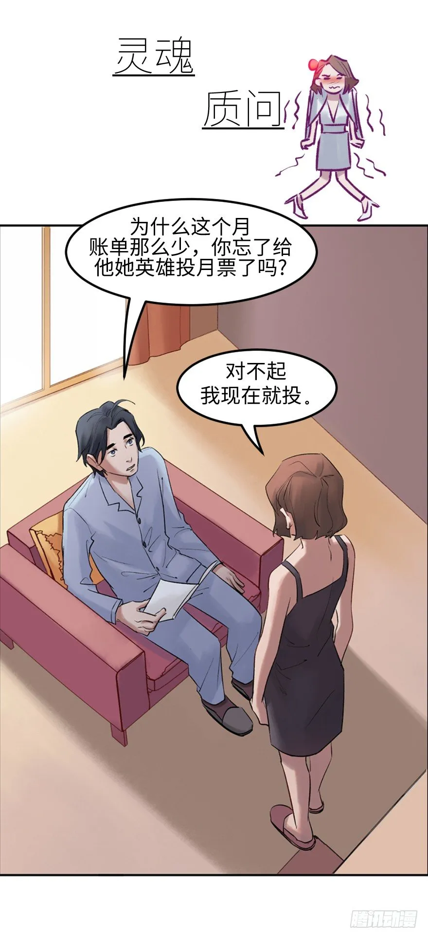 第三十八话：你是陈墨 第61页