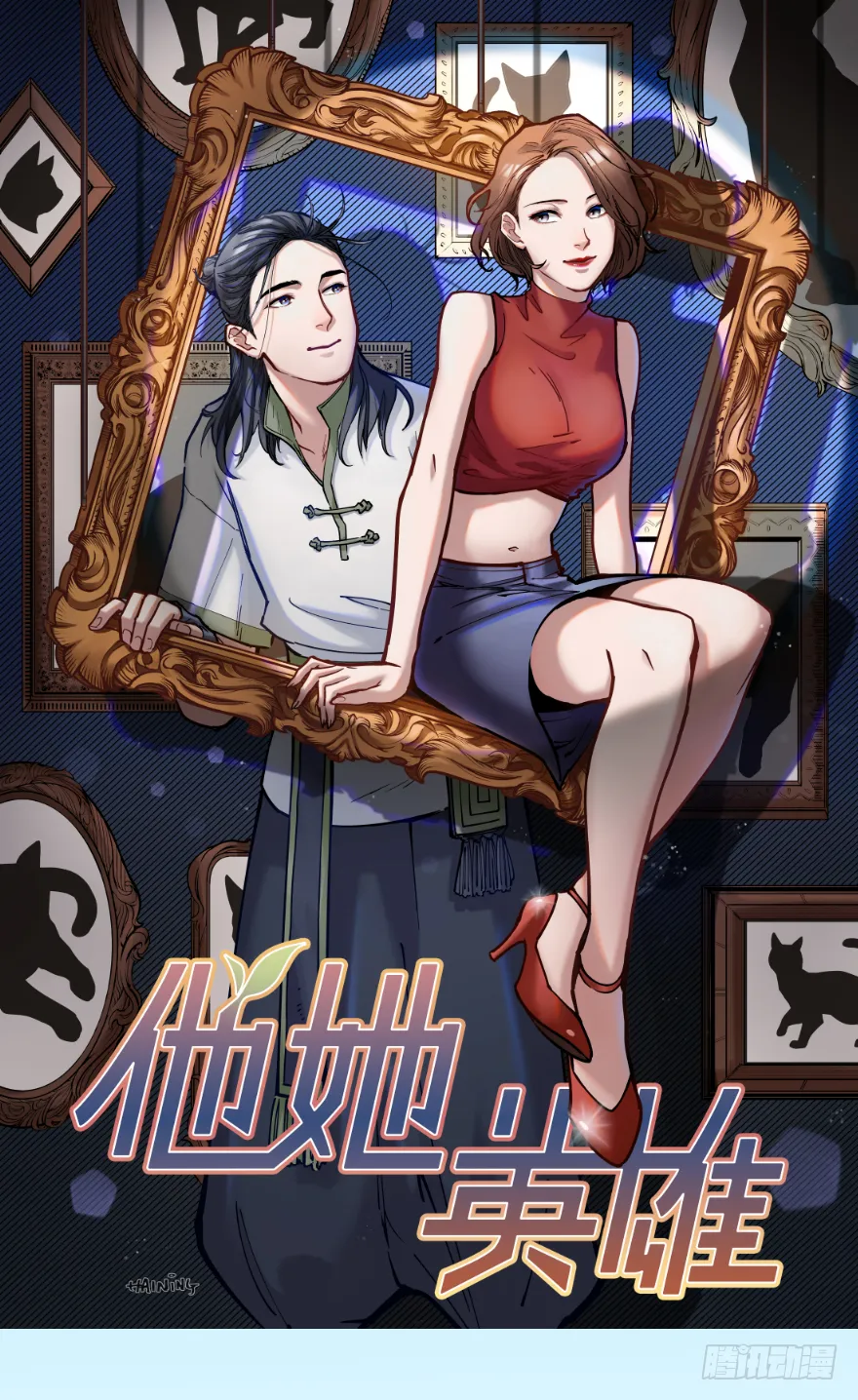 第三十九话：人淡如菊 第1页