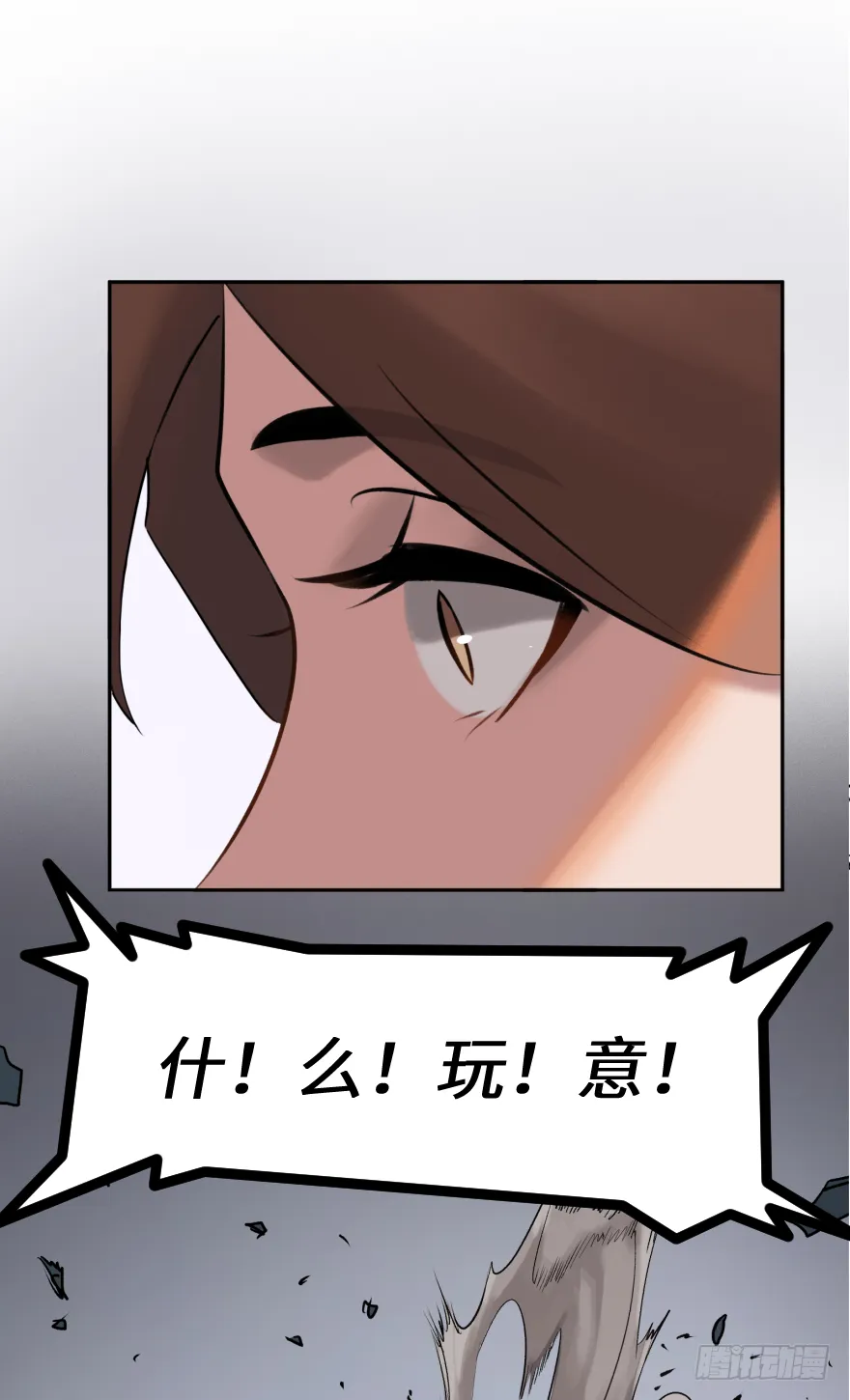第三十九话：人淡如菊 第5页