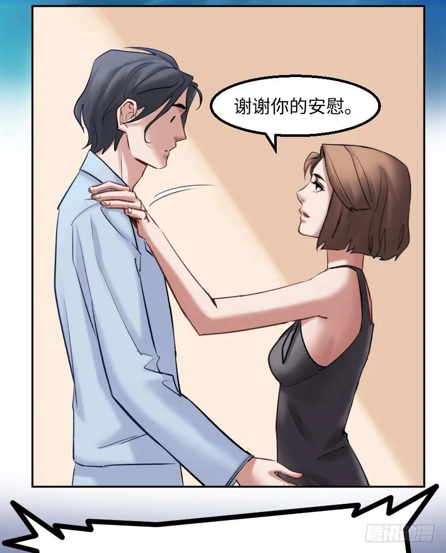 第三十九话：人淡如菊 第9页