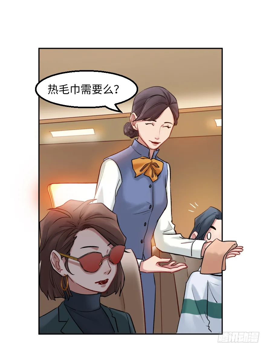 第三十九话：人淡如菊 第15页