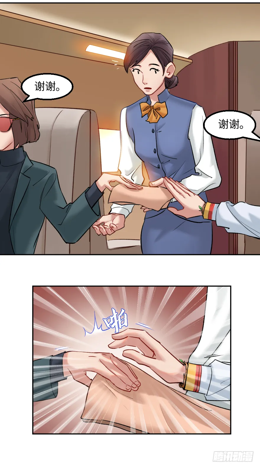第三十九话：人淡如菊 第16页